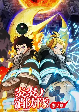 纸鸢与星屑 动漫新番